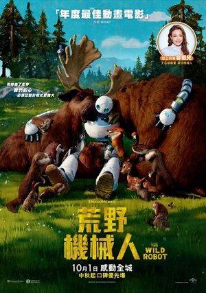 poster The Wild Robot