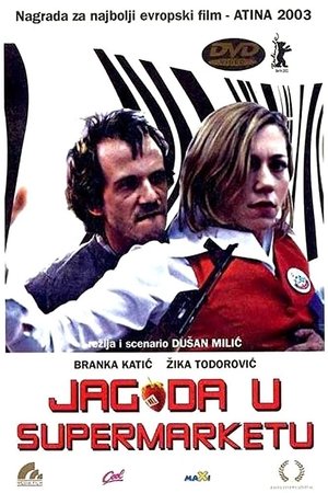 Јагода у супермаркету (2003)