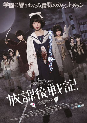 Chronicle of the After-School Wars 9