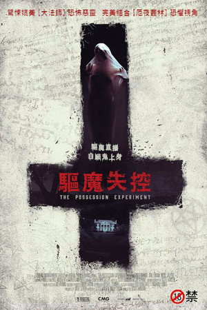The Possession Experiment 20