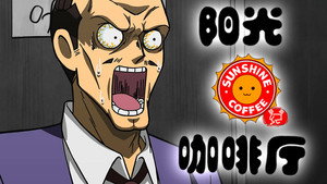 Episódio 6 - Sunny Cafe