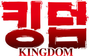 Kingdom — Logos 7