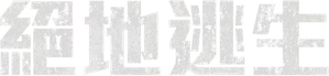 Escape — Logos 9