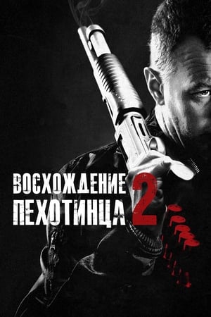 Image Восхождение пехотинца 2