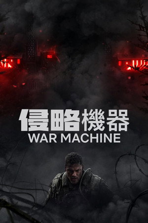 poster War Machine