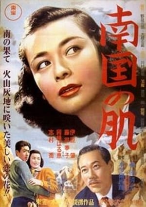 Poster 南国の肌 1952