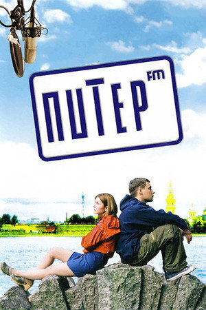 Piter FM 5