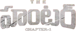 The Hunter: Chapter-1 — Logos 1