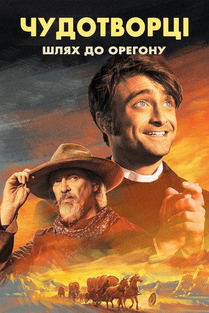 Miracle Workers 73