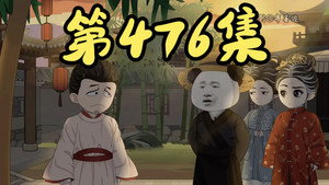 Épisode 14