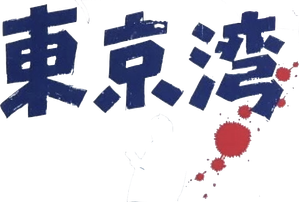 Tokyo Bay — Logos 1