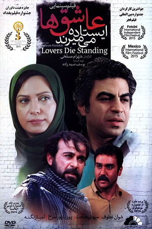 Lovers Die Standing 4