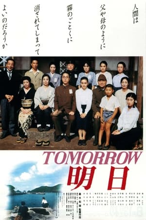 Poster TOMORROW 明日 1988