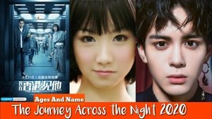 The Journey Across The Night (2020) ก้าวข้ามรัตติกาล