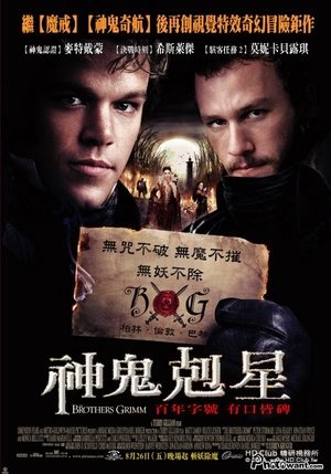 Image 格林兄弟