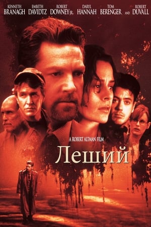 Poster Леший 1998