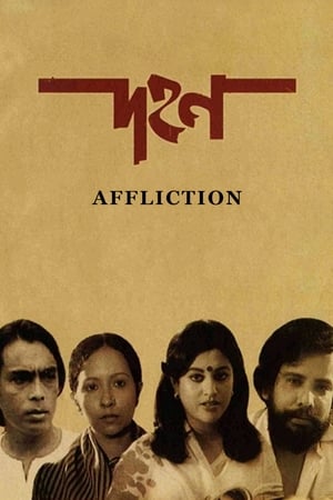Poster Affliction 1985
