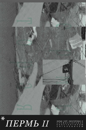 Perm II