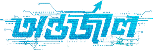 Antarjal — Logos 1