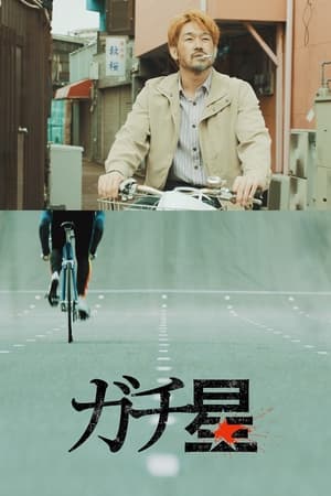 Poster Riding Uphill (2018)