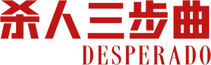 Desperado — Logos 8