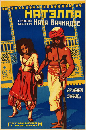 Натэлла