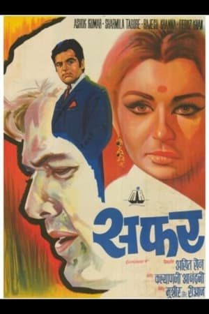 Poster सफ़र 1970