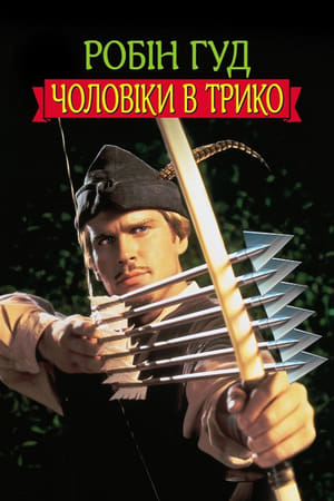 Poster Робін Гуд: Чоловіки у трико 1993