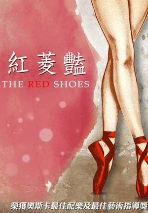 Image 红菱艳