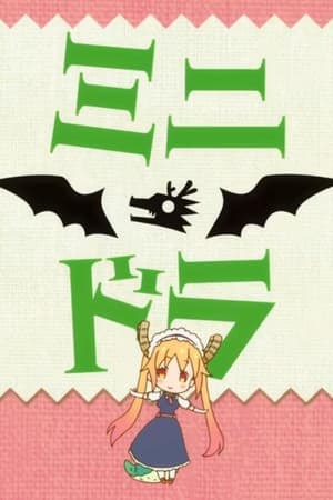 Kobayashi-san Chi no Maid Dragon S Mini: Saison 1 Episode 11