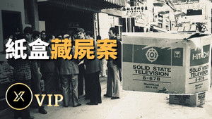 Episode 57 | StreamHub