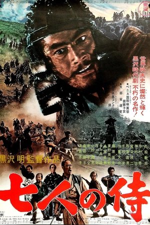 poster Seven Samurai