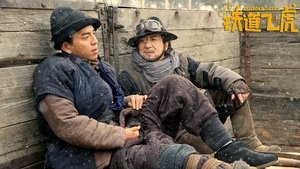 Railroad Tigers