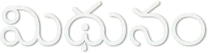 Mithunam — Logos 1