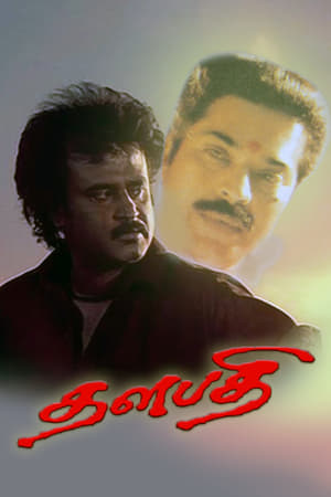 Poster தளபதி 1991