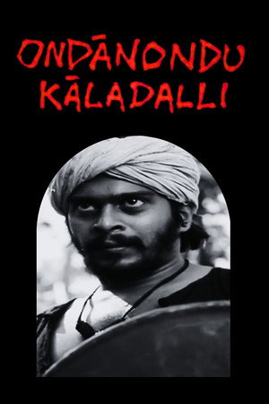 Ondanondu Kaladalli 20