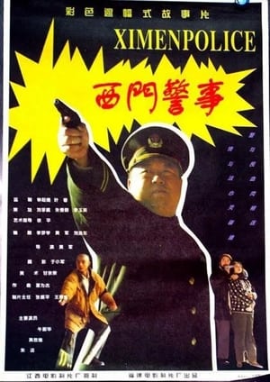 Image West Gate Police Story