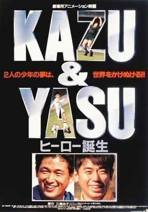 Poster Kazu & Yasu Hero Tanjou 2024