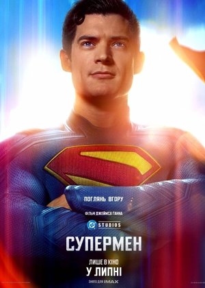 poster Superman
