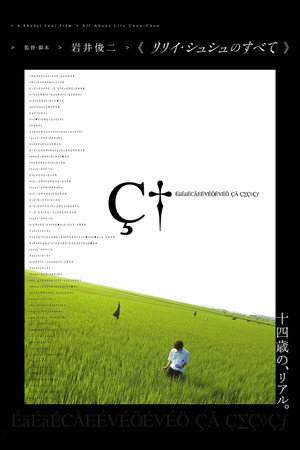 All About Lily Chou-Chou 134