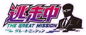 Tousouchuu: Great Mission — Logos 1
