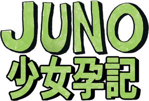 Juno — Logos 3