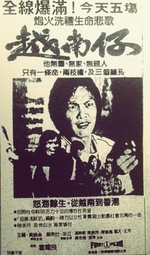 Poster The Man from Vietnam 1982