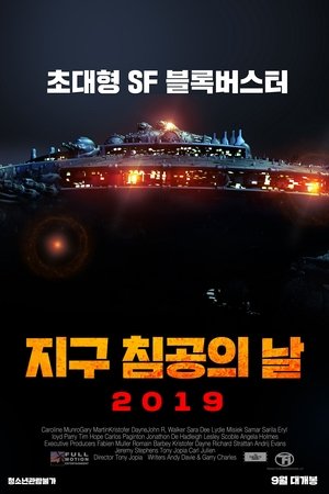 Image 지구 침공의 날 2019