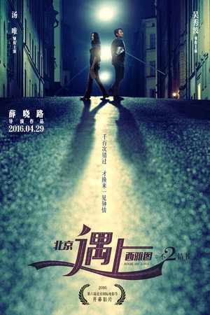 Finding Mr. Right 2