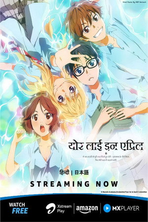 अप्रैल में तुम्हारा झूठ