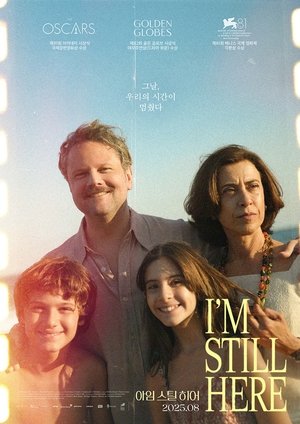 Image 아임 스틸 히어