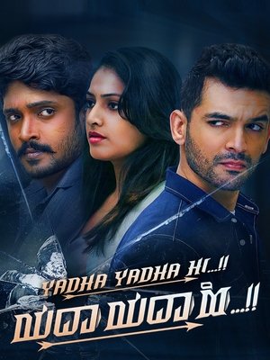 Poster Yadha Yadha Hi 2023
