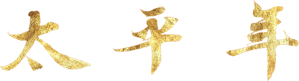 Espadas em Arados — Logos 1