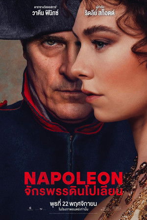 poster Napoleon
